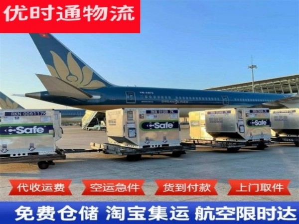 阿图什到北京空运加急专线